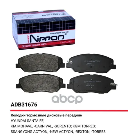 Колодки тормозные передние Hyundai Santa Fe II 06-12  Santa Fe III 12-15  Santa Fe IV 18-> / Kia Sor