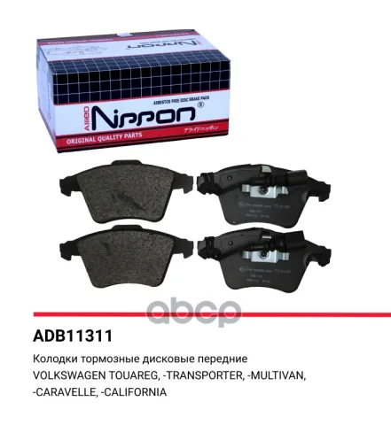 Колодки тормозные передние VW Multivan V  VI / VW Transporter V  VI