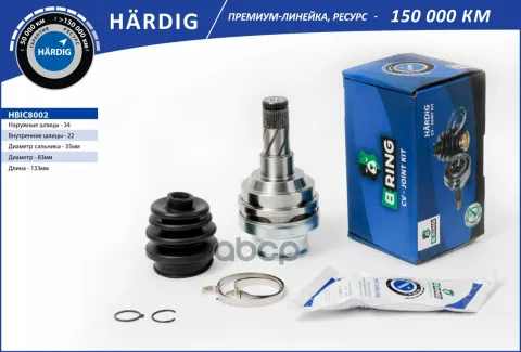 Шрус CHEVROLET Lanos (98-)  Nexia (98-) (внутр.) [34/22] (HBIC8002) B-RING HARDIG