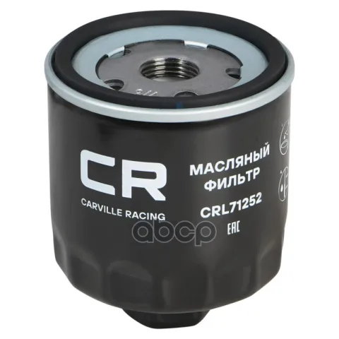 Фильтр масляный VAG Octavia (96-)/Golf (97-)/Fabia (99-) 1.4i/1.6i (Carville Racing)