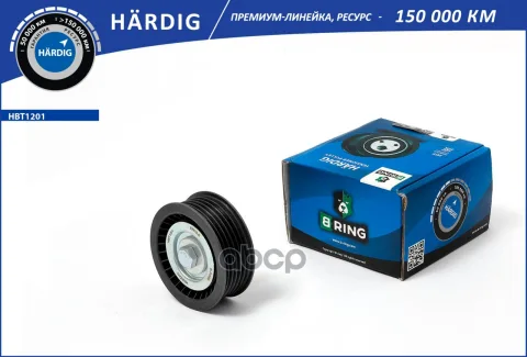 Ролик ГРМ CITROEN Jumper III (06-), FIAT Ducato V (06-) (обводной) (HBT1201) B-RING H?RDIG