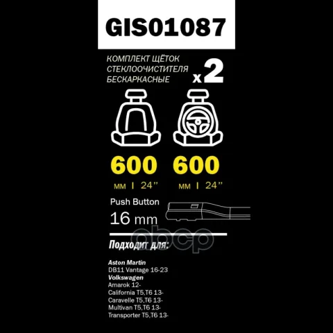 Щетки стеклоочистителя PRO-LINE (комп 2.шт L+R) 600mm+600mm VW AMAROK 2012-/VW MULTIVAN V GANZ GIS01