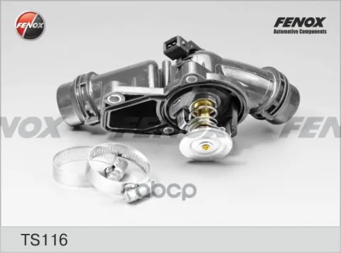 ТЕРМОСТАТ 97 °С  в корпусе BMW 3 E36  E46 2.0-3.0 95-  5 E39  E60 2.0-3.0 95-  X3  X5 2.5-3.0 00-