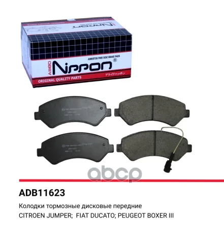 Колодки тормозные передние Peugeot Boxer 06-19 / Fiat Ducato 06-11 / Citroen Jumper 06-19