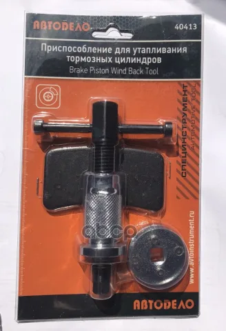 Приспособление для утапливания поршней тормозного цилиндра VAG группа (АвтоДело)
