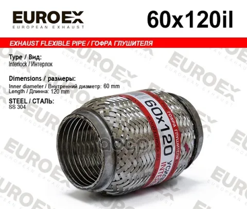 Гофра глушителя 60x120 усиленная (INTERLOCK)
