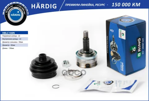 Шрус LADA 2108-2115, 2110-2012 (наруж.) [22/22] (HBLC108N) B-RING HRDIG