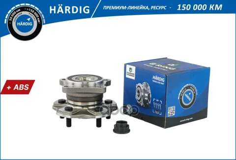 Ступица с подшип. в сборе LEXUS RX III-IV 4WD (08-) (задн.) [d=152 с ABS] (HBK4961) B-RING HARDIG