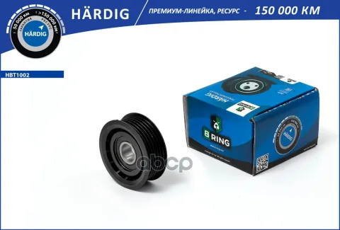 Ролик ГРМ AUDI Q5 I (08-) (обводной) (HBT1002) B-RING HARDIG