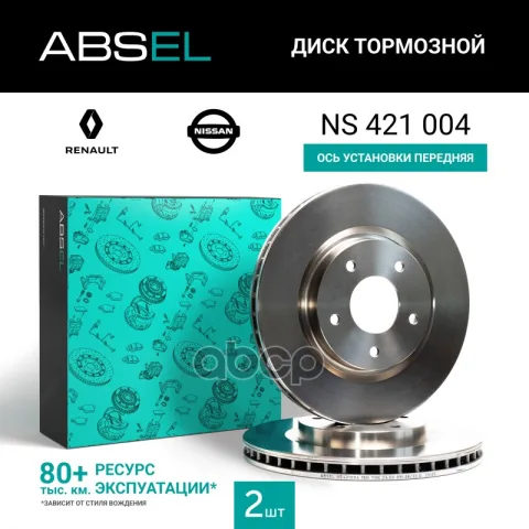 Диск тормозной передний