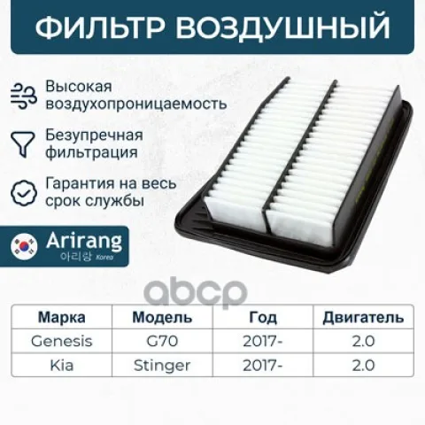 Фильтр воздушный — фотография товара