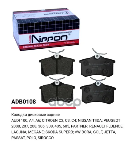 Колодки тормозные задние VW Golf II  III  Jetta II  Passat B3/B4/B5  Polo III 95-02 / Skoda Superb I