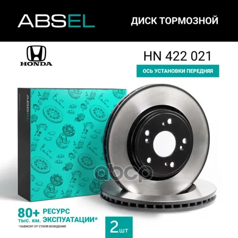 Диск тормозной передний (окрашенный)