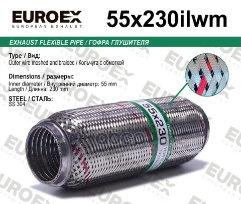 Гофра глушителя 55x230 кольчуга с обмоткой
