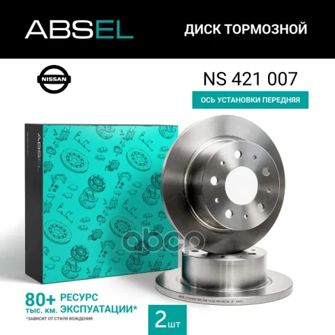 Диск тормозной передний