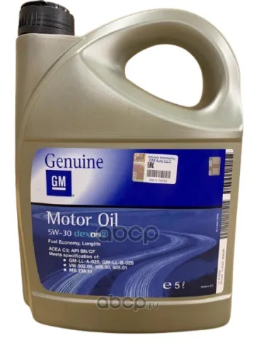 Opel GM Dexos2 SAE 5W-30 (5лх4шт) Бельгия
