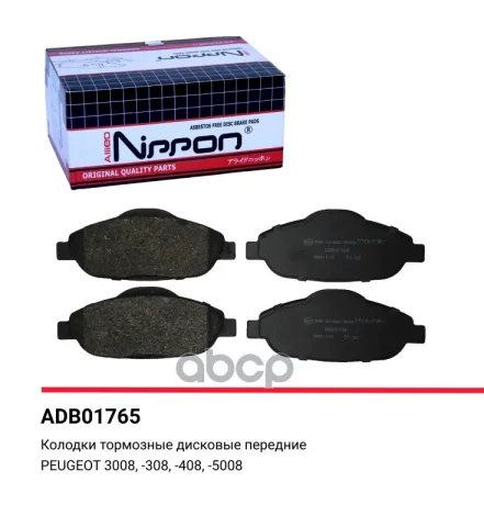 Колодки тормозные передние Peugeot 3008 I 09-16  308 I 07-14  4008 12->  408->