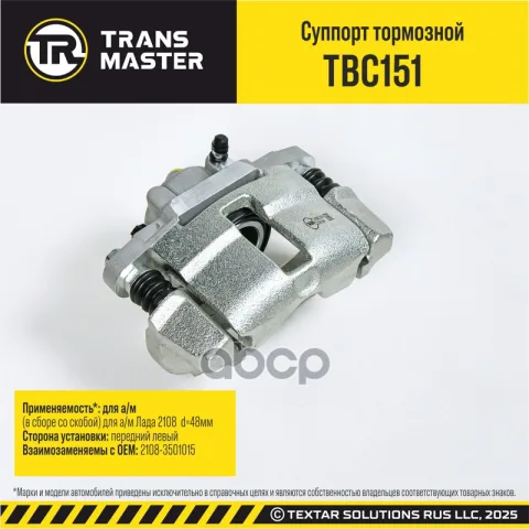 Суппорт тормозной/92488