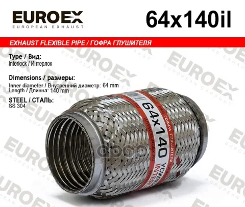 Гофра глушителя 64x140 усиленная (INTERLOCK)