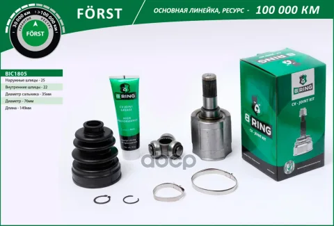 Шрус HYUNDAI Accent TagAZ (99-) (внутр.) [M/T, 25/22] (BIC1805) B-RING FRST
