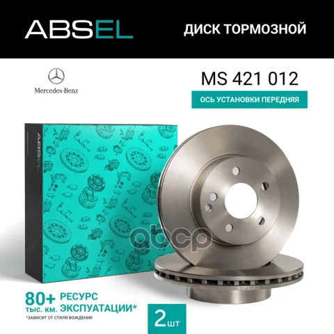 Диск тормозной передний