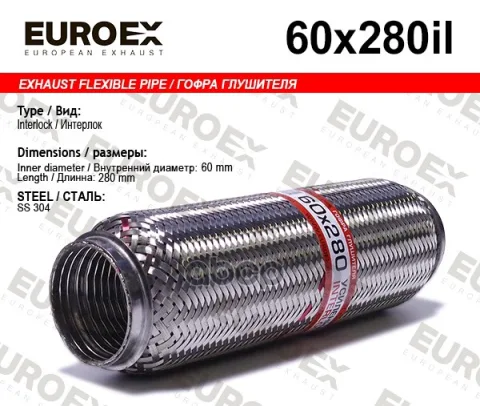 Гофра глушителя 60x280 усиленная (INTERLOCK)