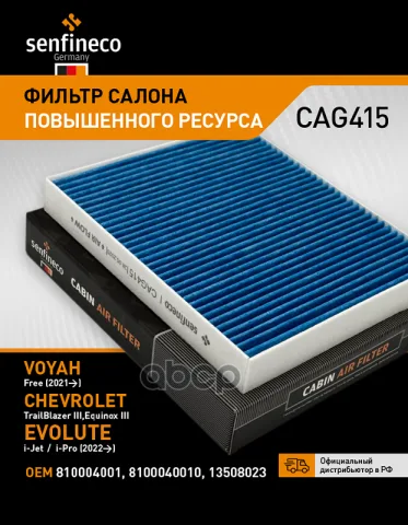 Фильтр салонный