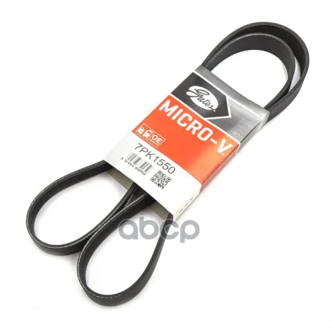 Ремень ручейковый 7PK1550