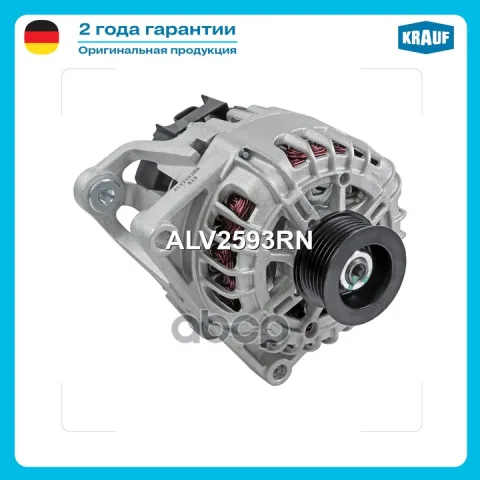 Генератор ALV2593RN