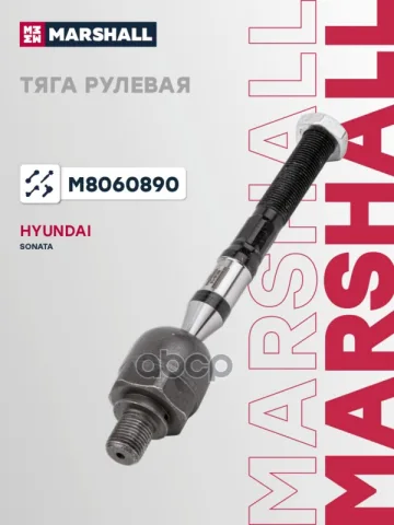Тяга рулевая передн. лев./прав. Hyundai: Sonata V (Nf) 04- (M8060890)