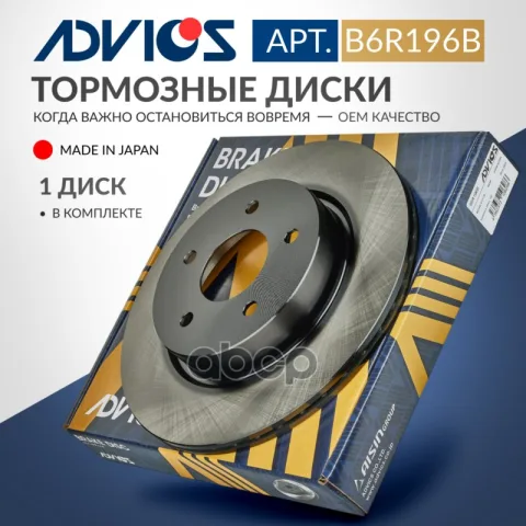 Диск тормозной зад. ADVICS