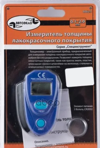Толщиномер лакокрасочного покрытия (АвтоДело)