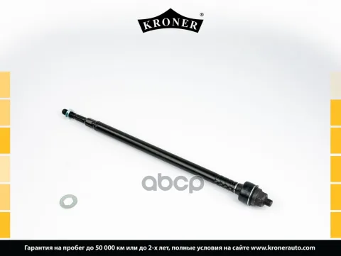 Тяга рулевая HONDA Civic VII (00-05) (K330737) KRONER