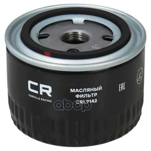 Фильтр масляный ВАЗ-2108 низкий, Vesta, XRay (Carville Racing)