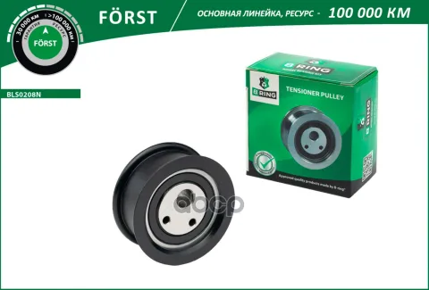Ролик ГРМ LADA 1117-1119, 2108-2115, 2190 [нового образца] (натяж.) (BLS0208N) B-RING FRST