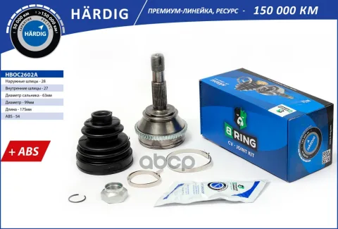 Шрус CITROEN Jumper (06-), FIAT Ducato (06-) (наруж.) [с ABS, 28/27] (HBOC2602A) B-RING HRDIG