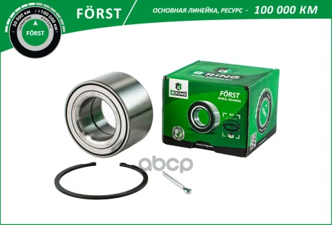 Подшипник ступицы NISSAN X-Trail (01-) (задн. компл.) [43x79x45] (BK5965) B-RING F?RST