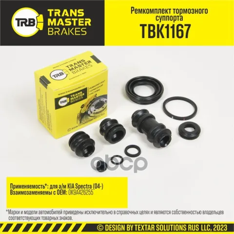 Transmaster Ремкомплект тормозного суппорта  D=34 мм  задняя ось для а/м KIA Spectra (04-) т/с KPW