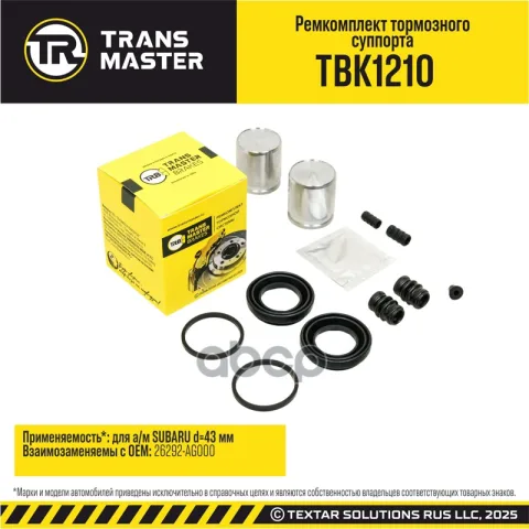 Transmaster Ремкомплект тормозного суппорта с поршнем (2-х поршневой суппорт) /93258