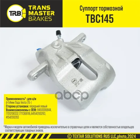 Суппорт тормозной/92499