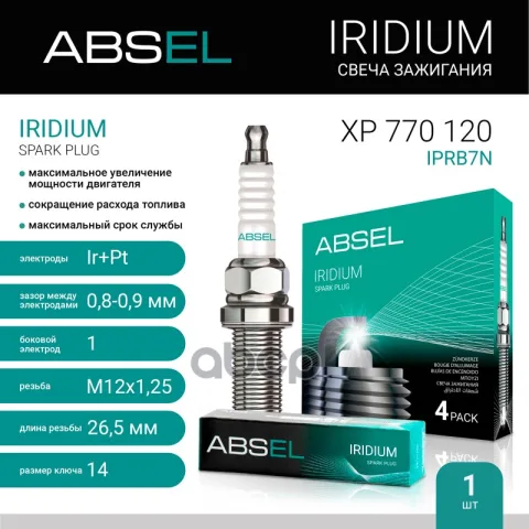 Свеча зажигания IPRB7N (Iridium+Platinum)
