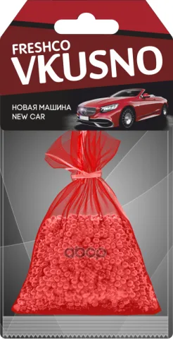Ароматизатор подвес мешочек "Vkusno" новая машина