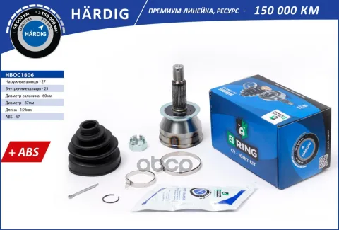 Шрус HYUNDAI Sonata (98-) (наруж.) [27/25] (HBOC1806) B-RING HARDIG