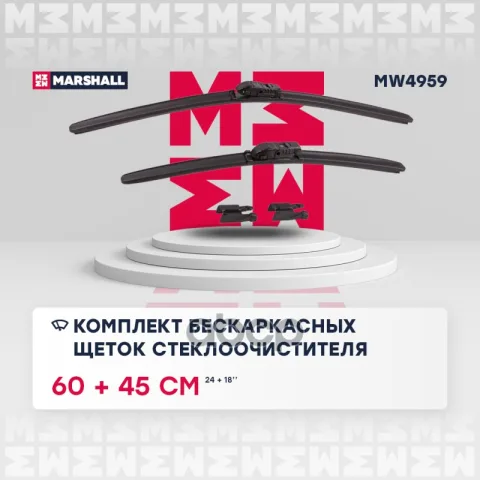 Комплект бескаркасных щеток стеклоочистителя  24”  60 см + 18”  45 см hook side pin pushpinch 19 mm MW4959