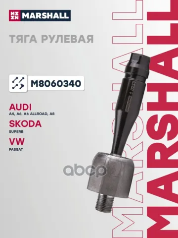 Тяга рулевая передн. лев./прав. Audi A4 1994-2001 (M8060340)