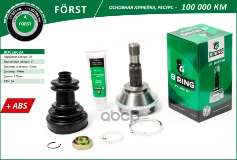 Шрус CITROEN Jumper (06-), FIAT Ducato (06-) (наруж.) [с ABS, 28/27] (BOC2602A) B-RING FRST