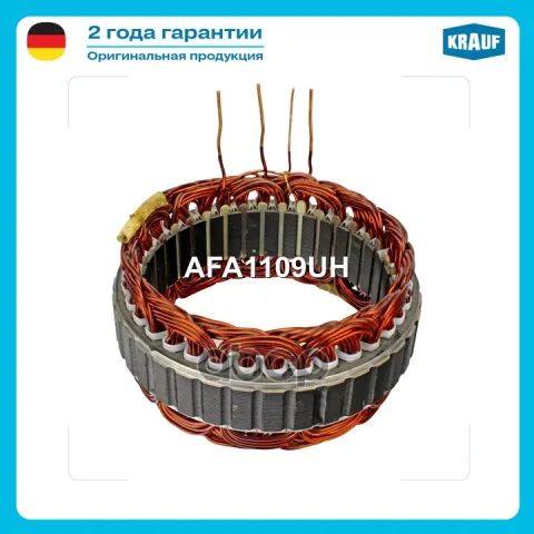 Статор генератора