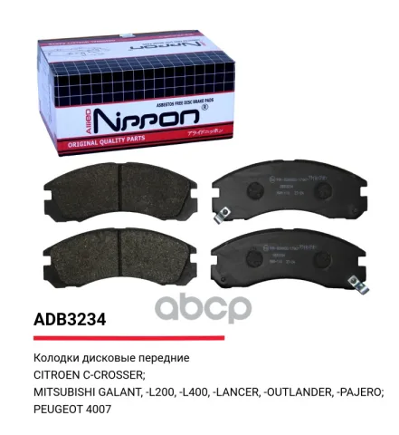 Колодки тормозные передние Peugeot 4007 07-13 / Mitsubishi Galant VI 87-93  VIII  L200  L400  Outlan