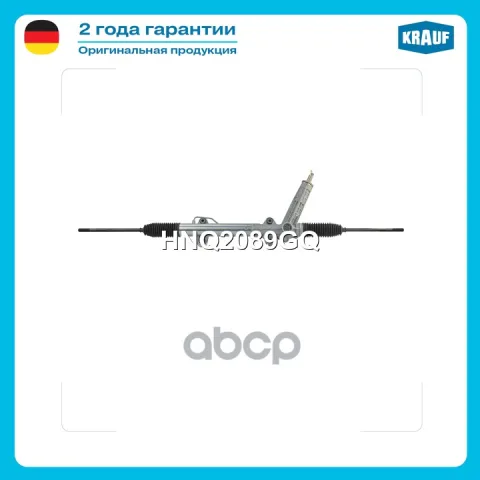 Рулевая рейка с тягами гидравлическая (MERCEDES-BENZ Sprinter 901 1995-2006, VW LT 1995-2006)