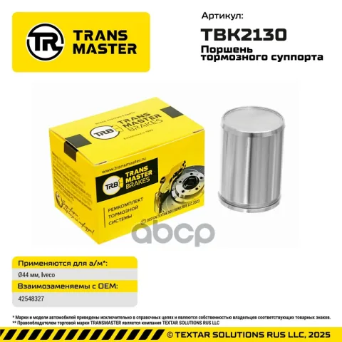 Поршень тормозного суппорта Iveco